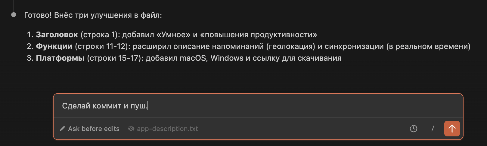 Git commit и push