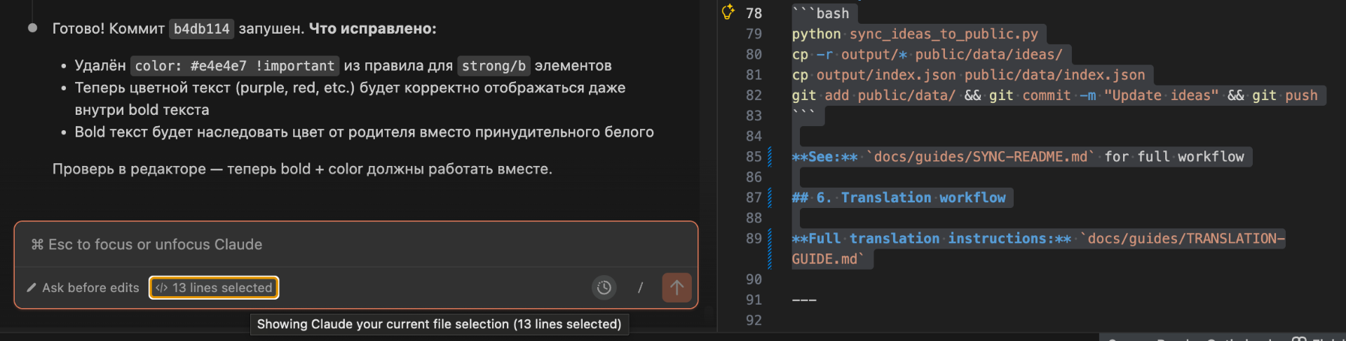 Выделение контекста