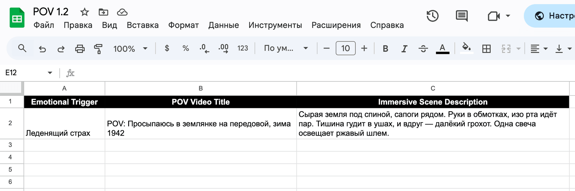 Фабрика POV видео (v1.2)